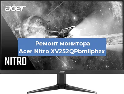 Замена разъема HDMI на мониторе Acer Nitro XV252QPbmiiphzx в Новосибирске
